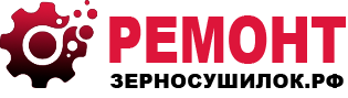 ремонт-зерносушилок.рф